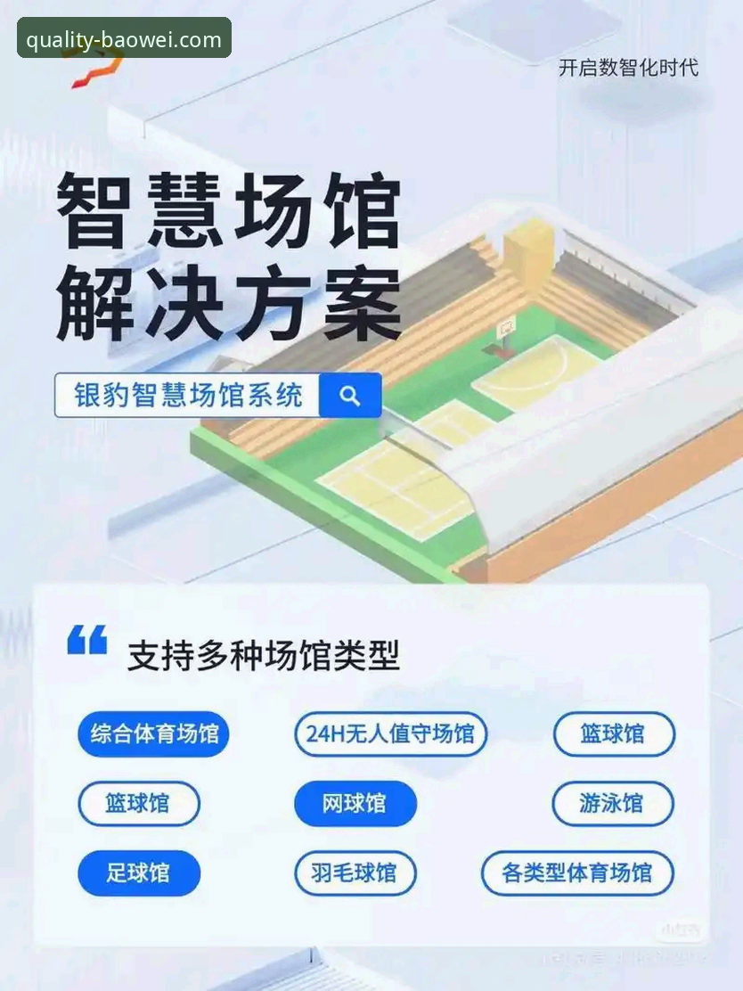 宝威体育平台活动手机版：移动体育服务的全面解析与深度分析