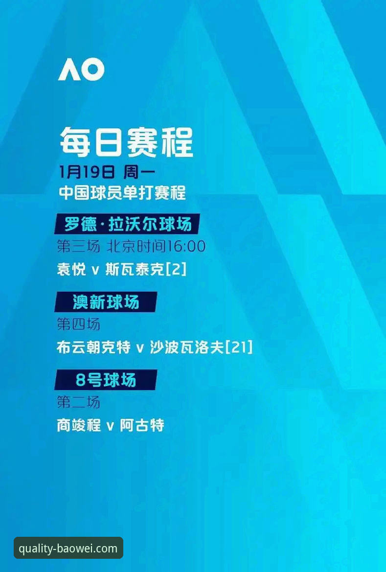 浙江VS宁波季后赛G2逆转晋级八强——宝威体育官网全程观赛深度分析指南