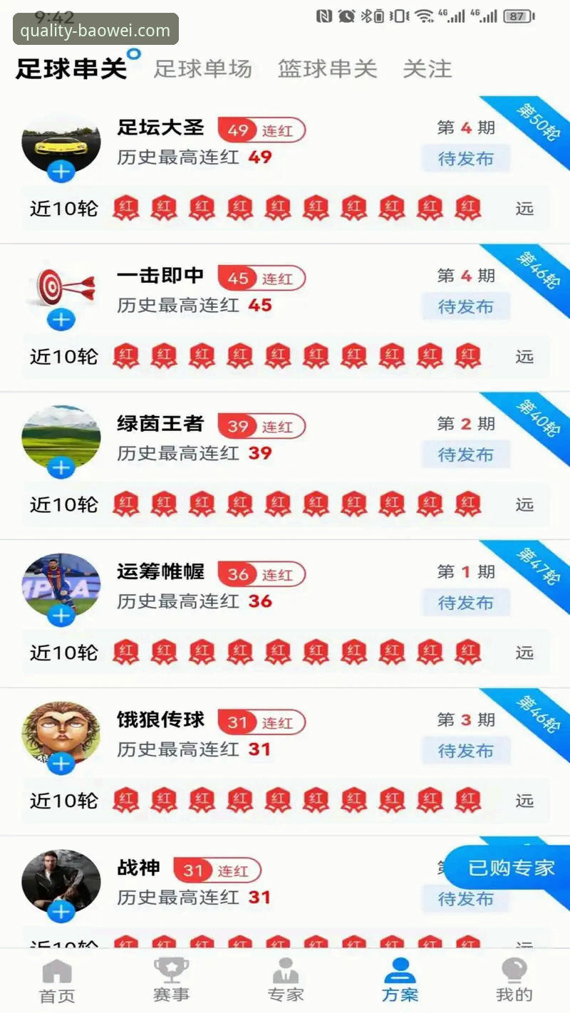 宝威官网查询iOS版 宝威体育官网iOS版查询功能升级 用户老刘亲测分享v2.1.0版本最新动态