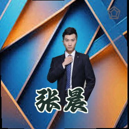 张晨